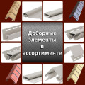 Аксессуары